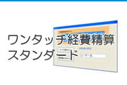 CCSSTAFFシリーズ